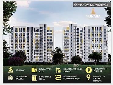700: 2 комнаты, 69 м², Кок-Жар мкр Элитка, 5 этаж, ПСО (под самоотделку) — 4
