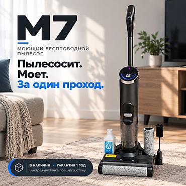 3 3: Моющий пылесос Новый Уборка: Влажная Полная оплата — 1