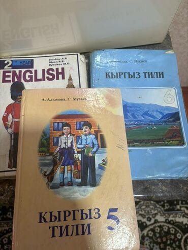 с.к.кыдыралиев а.б.урдалетова г.м.дайырбекова математика 5 класс: Продаю книги по 200 сом