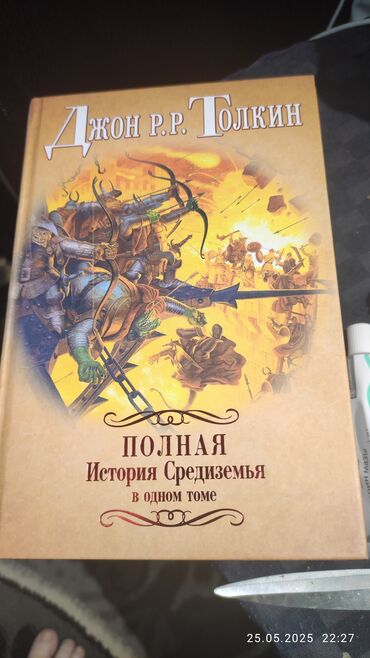 сынган кылыч китеп: Фантастика жана фэнтези, Орус тилинде, Жаңы, Өзү алып кетүү