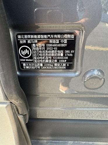 byd e1: Weltmeister W6, 2022 г., 23000 км, Передний, В наличии — 5