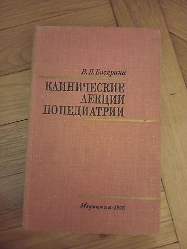 elmin: Rus dilində tibbi ədəbiyyat dəsti - “Справочник по функциональной — 7