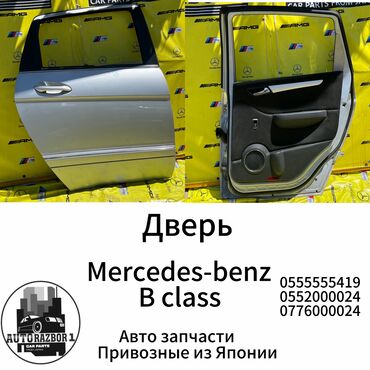 ауди 100 2 2: Задняя правая дверь Mercedes-Benz Б/у, Оригинал