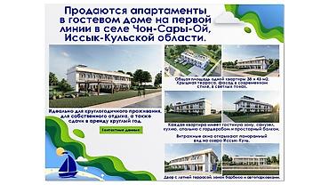 район азия молл: 🔥 СРОЧНО ПРОДАЁТСЯ! 🌊 Апартамент на первой линии Иссык-Куля 📍 — 1