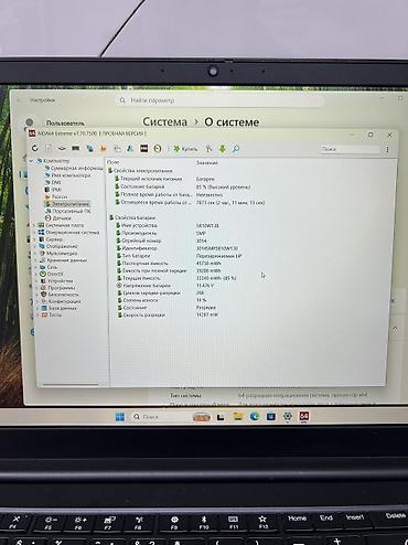 Ноутбуки Lenovo: Для программирования, Б/у, Intel Core i7, В рассрочку at lalafo.kg — 10 Ноутбуки Lenovo: Для программирования, Б/у, Intel Core i7, В рассрочку — 10
