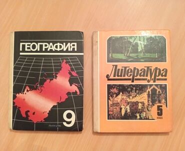 Digər məktəb dərslikləri: Retro uşaq dərsliklər və kitablar. Qiymətlər 5 manatdan başlayır — 16