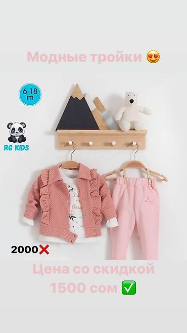 Комплекты одежды: Комплект, Новый — 12