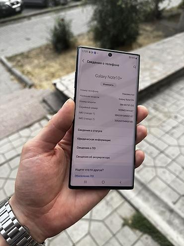 12: Samsung Galaxy Note10+ (SM-N975F/DS), 12/256 ГБ В ИДЕАЛЬНОМ — 2