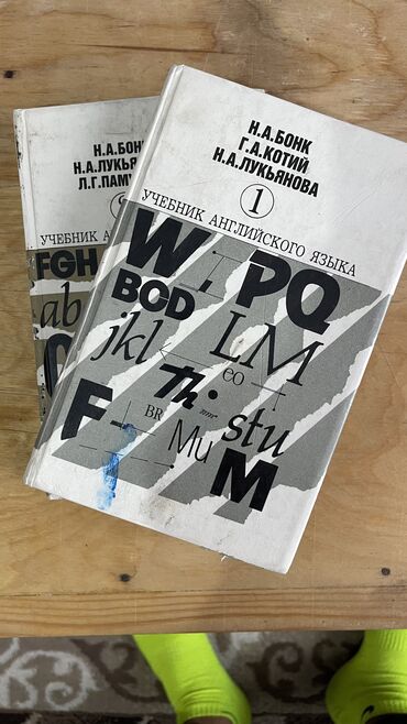 Иностранные языки: Книга для изучения английского языка в 2 частях