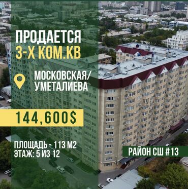 Продажа квартир: 3 комнаты, 113 м², Элитка, 5 этаж, Евроремонт