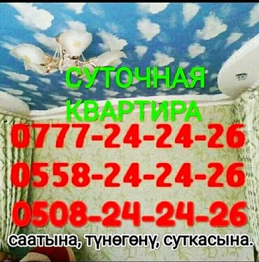 квартира на арча бешик: 1 бөлмө, Мончо буюмдары, Тиричилик техникасы, Телевизор