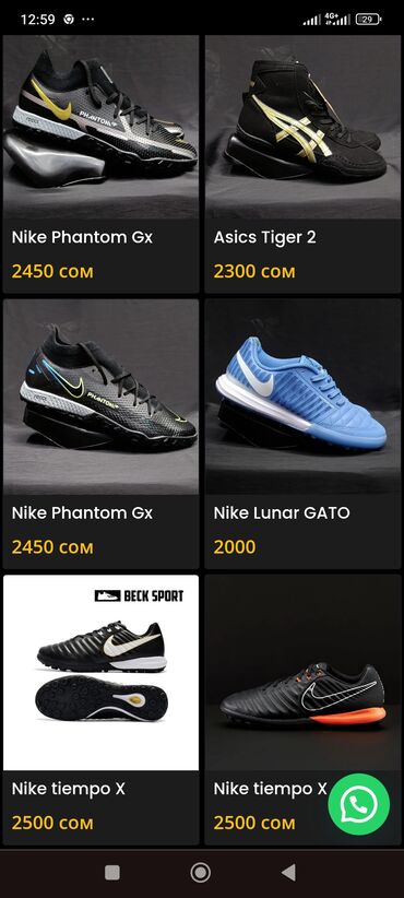 Бутсы: Сороконожка Nike Adidas Defino все бренды