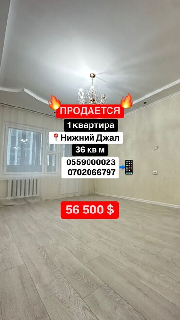 Продажа домов: 1 комната, 36 м², 105 серия, 4 этаж, Евроремонт