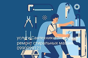 intel core: Сантехнические и электрические услуги. Ремонт стиральных машин. Что — 1