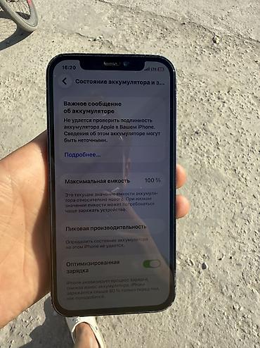 18 про мах: IPhone 12, Б/у, 128 ГБ, Защитное стекло, 100 % — 6