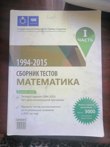 Digər məktəb dərslikləri: Тесты, учебники, пособия для поступающих, словари и учебники англ и -da lalafo.az — 6 Digər məktəb dərslikləri: Тесты, учебники, пособия для поступающих, словари и учебники англ и — 6