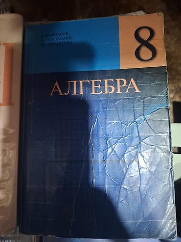 Физика: Школьные учебники (комплект для 9 класса) - Физика, 9 класс. Авторы — 5
