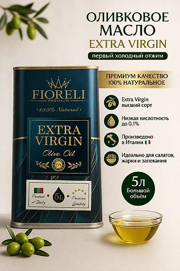 Продаю Оливковое, и Авокадо масло в 5 литровой жестяной банкеи 1 л