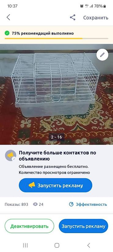 Зоотовары: Клетки для хомяков с комплектом аксессуаров. Варианты: - — 7