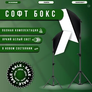 hoco бишкек: Софтбокс для фото- и видеосъёмки - Яркий белый свет - Лампа в