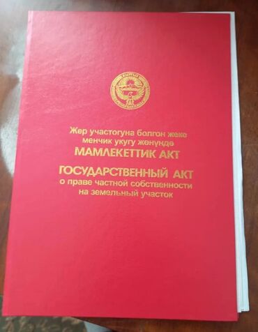 ак ордо дом продаю: 3 соток Для бизнеса