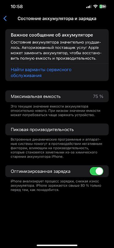 iphone cable: IPhone 12 Pro Max, Б/у, 256 ГБ, Rose Gold, Кабель, 75 % — 4