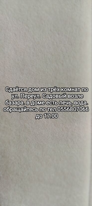 дом в военно антоновка: 80 м², 3 комнаты