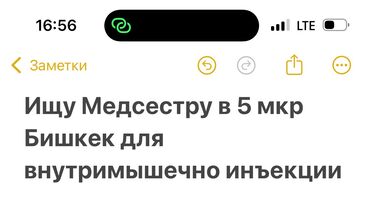 детская травматология бишкек: Багуучу киши | Ички булчуңга ийне саюу