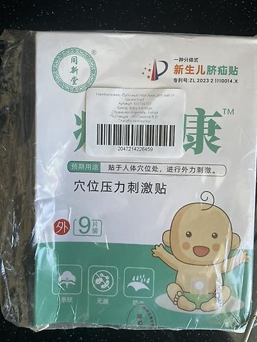 Bintlər, sarğılar: Uşaq üçün göbək yırtığına qarşı yapışqan plastır dəsti Məhsul: Baby — 2