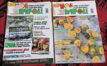 Knjige i stripovi: Moć Prirode – 19 časopisa (22 broja, neki su dvobrojevi) iz 1990-ih — 5