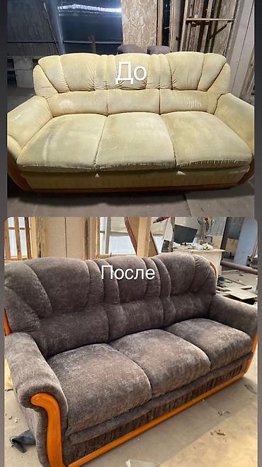 Ремонт, реставрация мебели: Ремонт реставрация мягкой мебели любой сложности Бишкек — 5