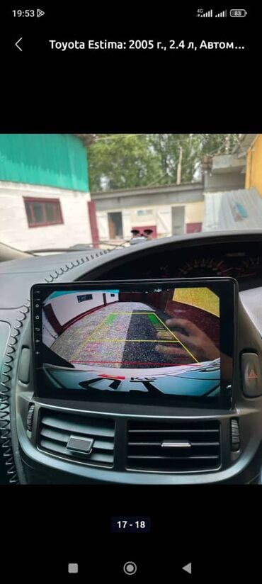 Toyota: Toyota Estima: 2005 г., 2.4 л, Автомат, Минивэн — 1