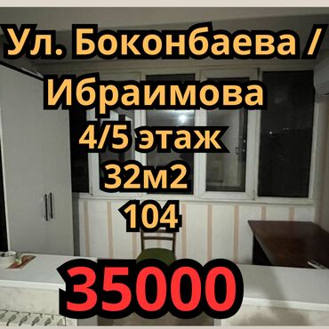 Долгосрочная аренда квартир: 1 комната, Агентство недвижимости, Без подселения, С мебелью полностью