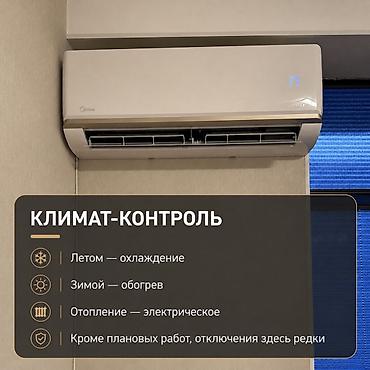 ищу кварти: 1 комната, 32 м², ул. Гоголя / Чуй 4 этаж, Свежий ремонт — 4