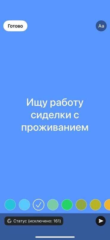 ищу работу резюме: Услуги сиделки с проживанием - Полный уход за пожилыми людьми и