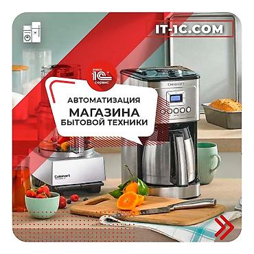 операционист 1с: 1С разработка | Автоматизация | Анализ — 9