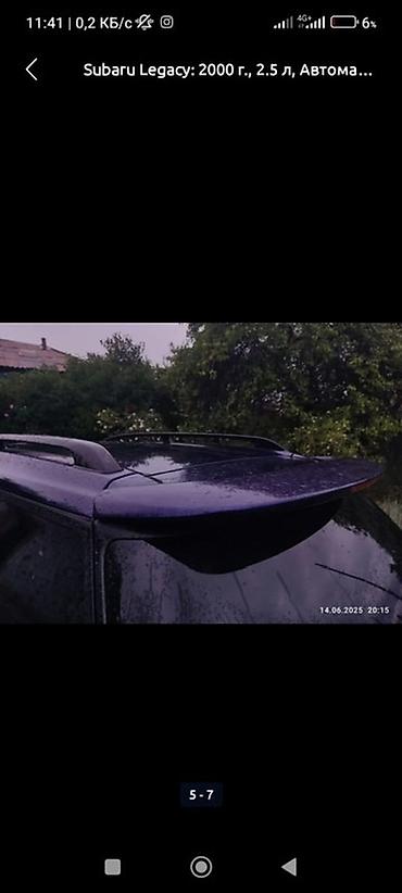 Subaru: Subaru Legacy: 2000 г., 2.5 л, Автомат, Бензин, Универсал — 8