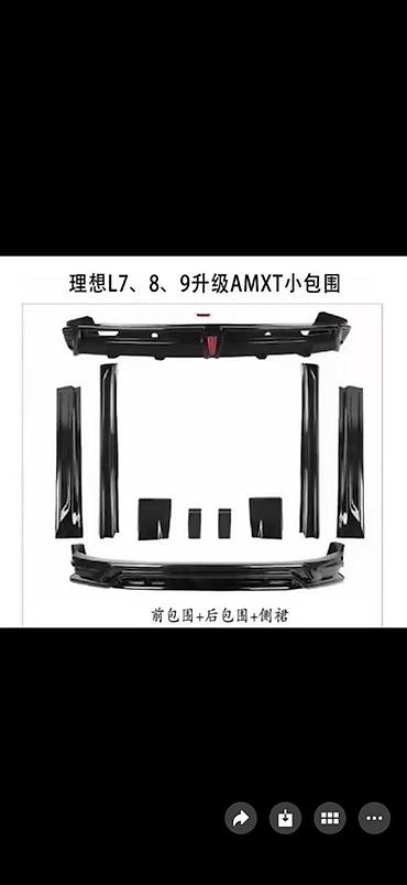 los angeles: Аэродинамический обвес AMXT для Li Auto L7 Комплект для внешнего — 2