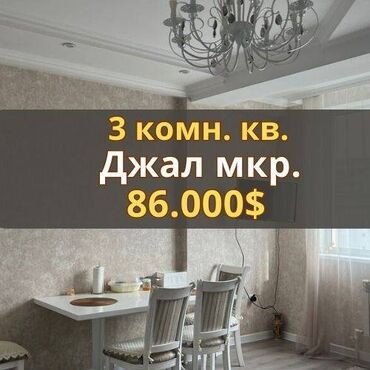 Продажа квартир: 3 комнаты, 59 м², Элитка, 11 этаж, Евроремонт