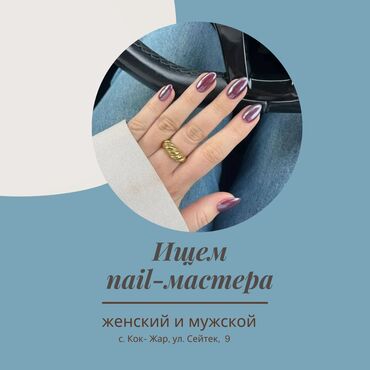 уборка требуется: Мастер педикюра. Фиксированная оплата