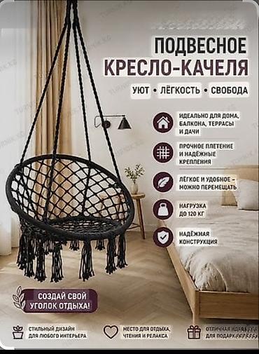 плетеная: Качели новая гамак Кокон Качеля Доставка Подвесное кресло-гамак — 1