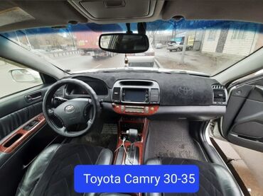 делаю: Накидка на панель Toyota Camry 30-35 Изготовление 3 дня •Материал
