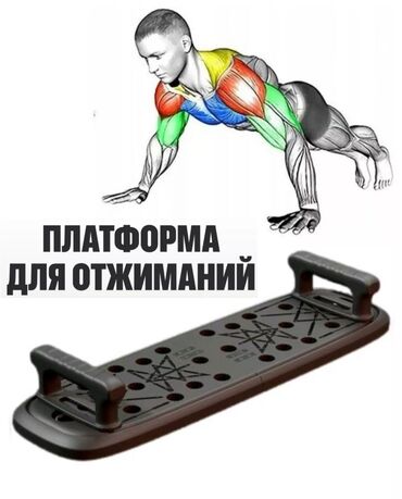 фитнес резины: Многофункциональная платформа для отжиманий и тренировок с