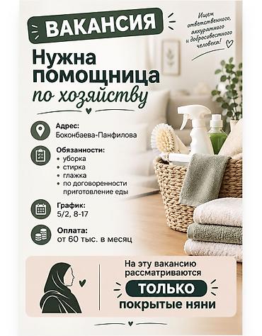 Няни: Требуется Няня Полный рабочий день — 1