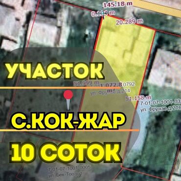 Продажа квартир: 10 соток, Для строительства, Красная книга, Договор дарения