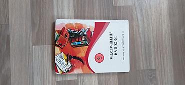 cd rom: Комплект книг для 5 класса — 6
