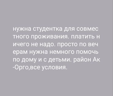 земельный дом ош: 80 кв. м, 4 бөлмө