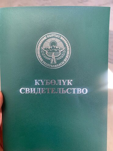 Продажа участков: Продаю,участок орошаемой земли!3гектара в селе Чолпон