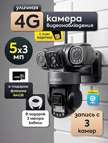 Видеокамеры: Уличная 4G камера видеонаблюдения с сим картой и тремя объективами — 10