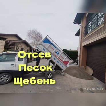 цемент бишкек цена: Отсев, Под брусчатку, В розницу, Портер